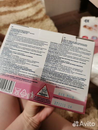 Лактационные вкладыши