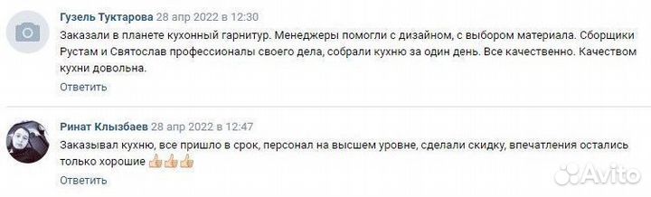 Кухня гарнитур кухонный