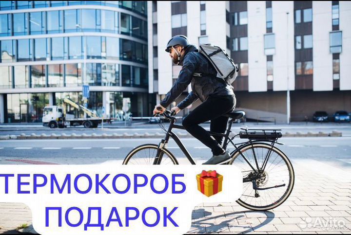 Курьер на велосипеде