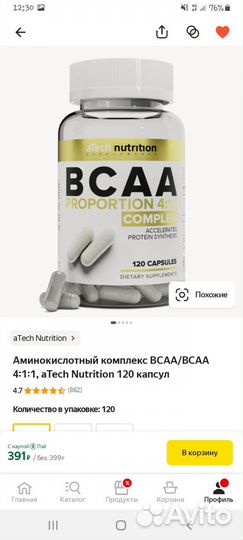 Спортивное питание
