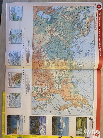 Атлас по географии 7 8 9 класс