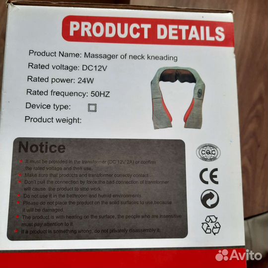 Массажер для шеи