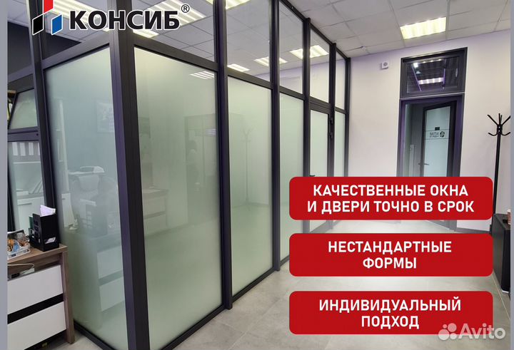 Пластиковые двери, балконы, окна