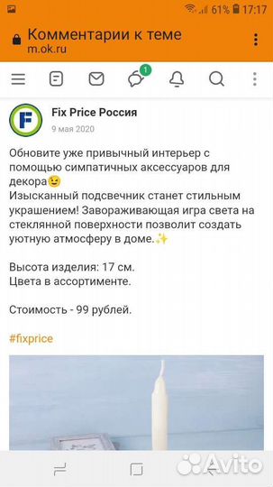 Подсвечник