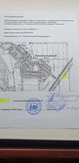 Участок 5 га (СНТ, ДНП)