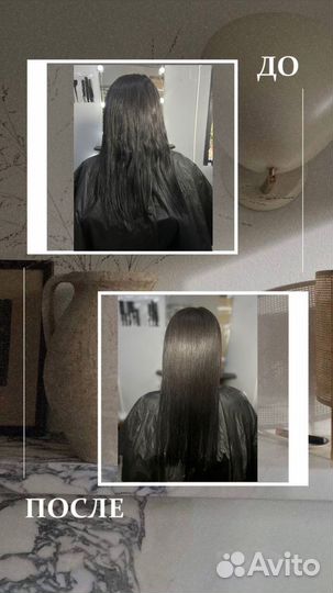 Кератиновое выпрямление волос на дому