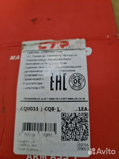 Рычаг подвески BMW 1 3 x1 новый