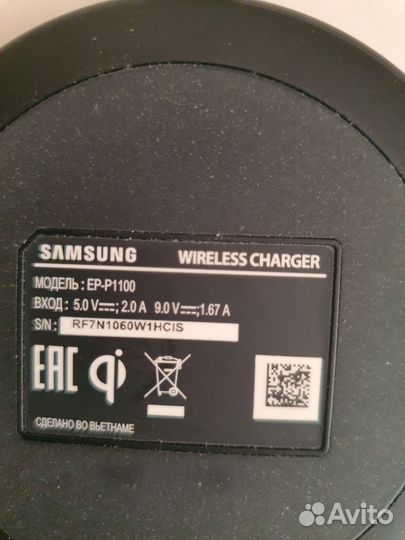 Беспроводная зарядка samsung
