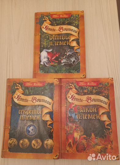 Книги коты воители