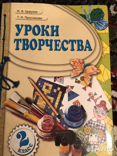 Учебники 2 класс