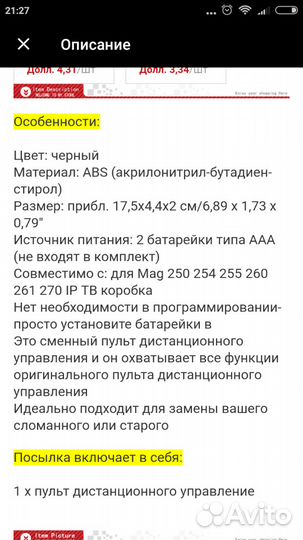 Пульт