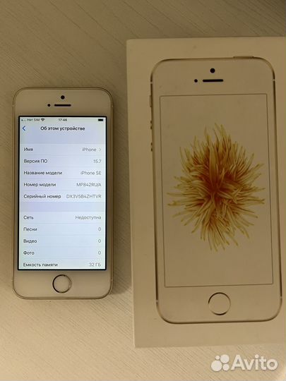iPhone SE, 32 ГБ