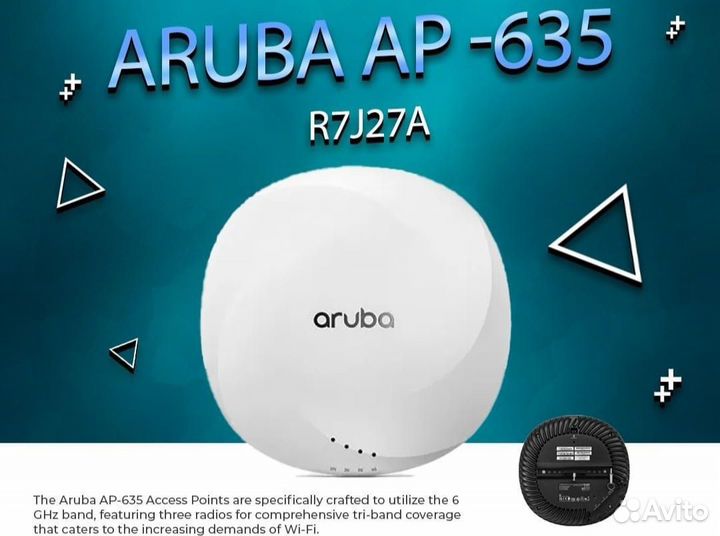 Коммутатор Aruba HP