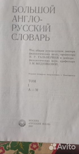 Большой англо-русский словарь 160000т.слов