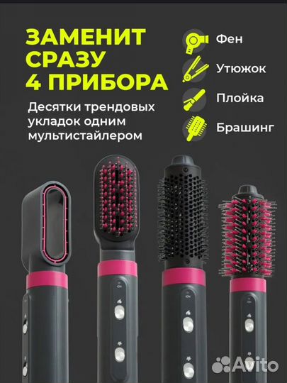 Фен стайлер