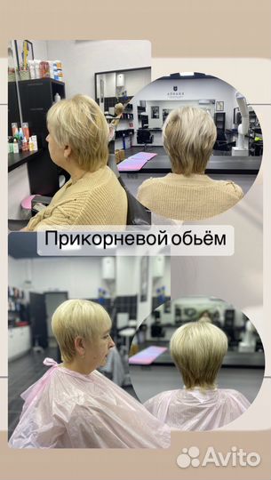 Кератиновое выпрямление