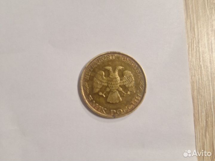 Монета 50р на основе 20р
