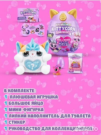 Zuru Rainbocorns Kittycorn / Puppycorn новые