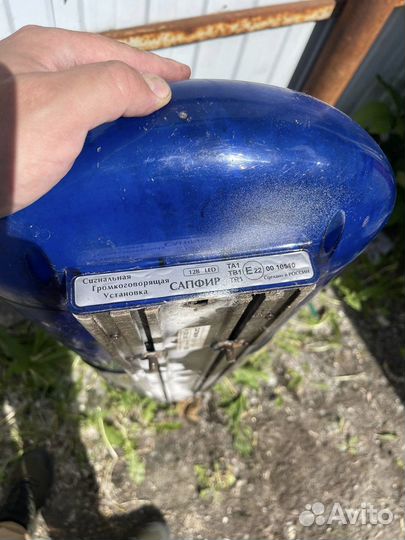 Мигалка синяя Сапфир