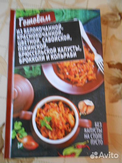 Книги Кулинария