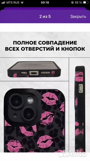 Чехол на iPhone 15 новые