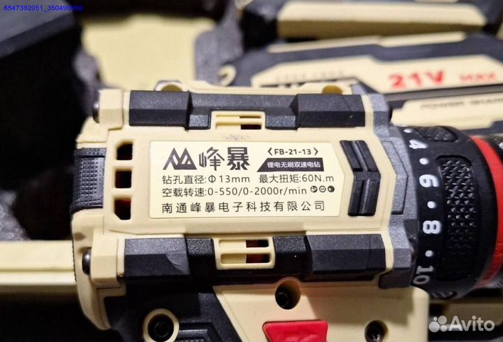 Набор инструмента Feng Bao 3 в 1 оригинал (Арт.31622)