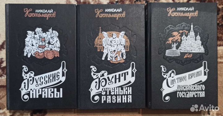 Николай Костомаров