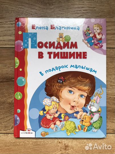 Книги для малышей