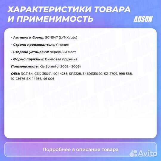 Пружина подвески передняя перед прав/лев