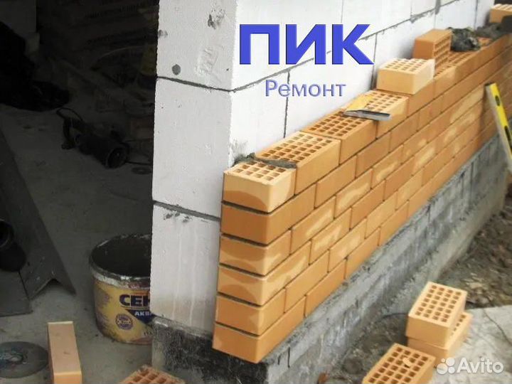 Каменщик в Пик Ремонт /Москва