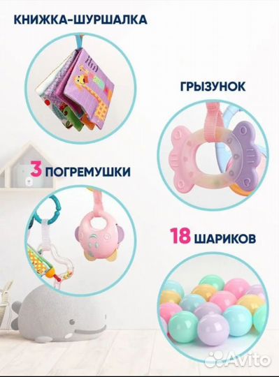 Развивающий коврик