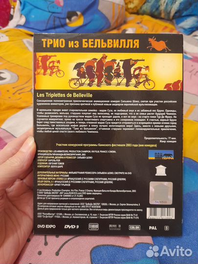 Трио из Бельвилля анимация мультфильм dvd диск