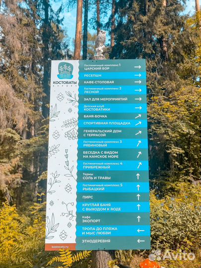 База отдыха