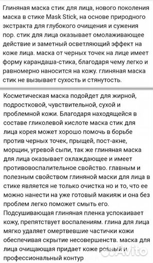 Маска для лица глиняная