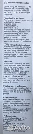 Фонарь Osram Dulux Mobil Accu