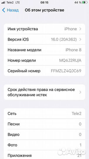 iPhone 8, 64 ГБ