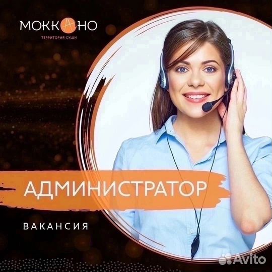Требуется администратор-кассир