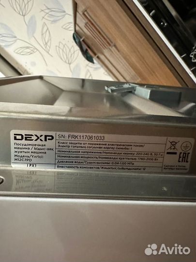 Посудомоечная машина