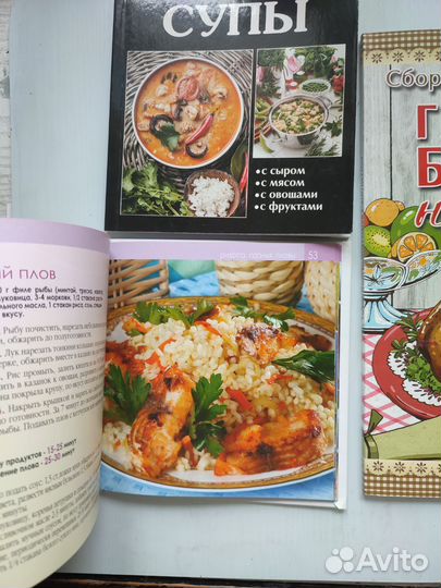 Книги по кулинарии