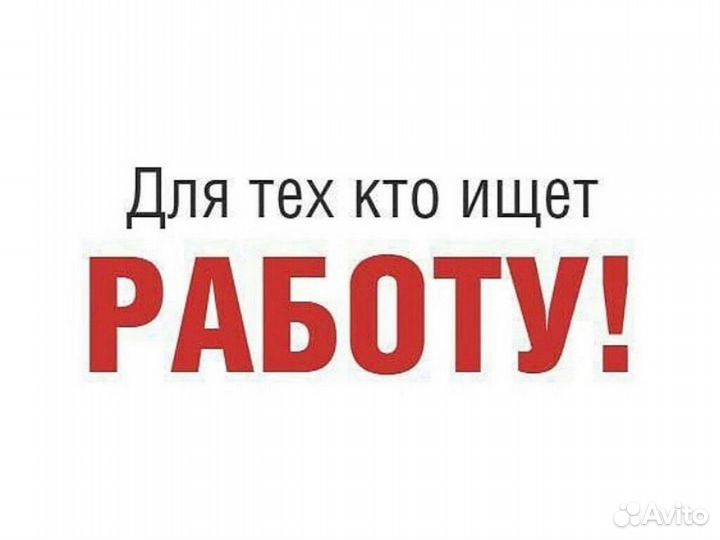 Разнорабочих Вахта на производ.салатов б/оп.работы