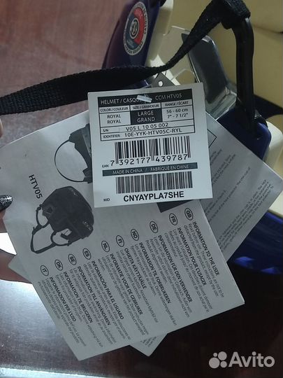 Шлем хоккейный