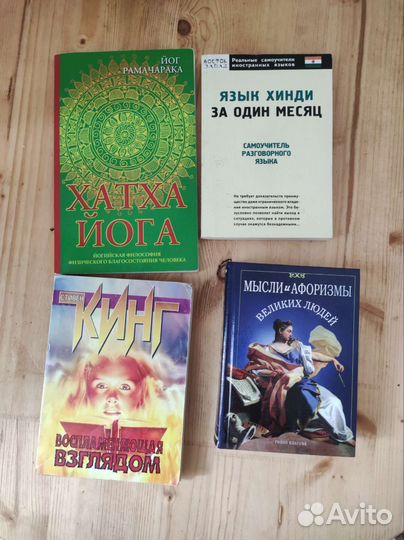 Книги разные