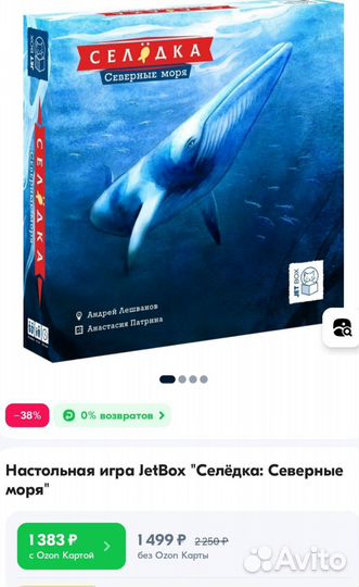 Настольная игра