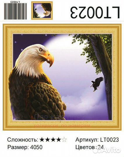 Алмазная мозаика 40x50 Красивый орлан на фоне