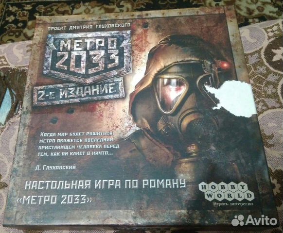 Настольная игра Метро 2033 купить в Кемерово | Хобби и отдых | Авито