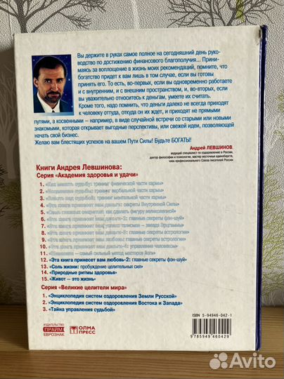 Книга Фэн-Шуй