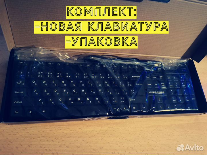 Игровая клавиатура новая