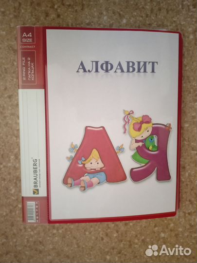 Альбом с липучками