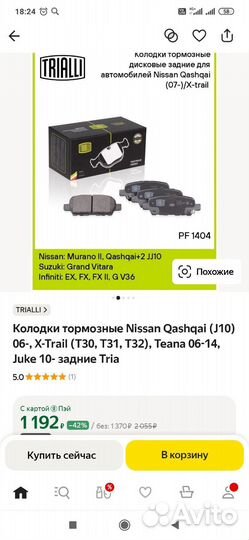 Колодки тормозные Nissan Qashqai (J10) 06