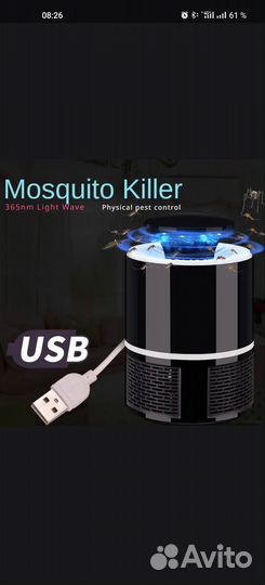 Ловушка для комаров (питание от USB)